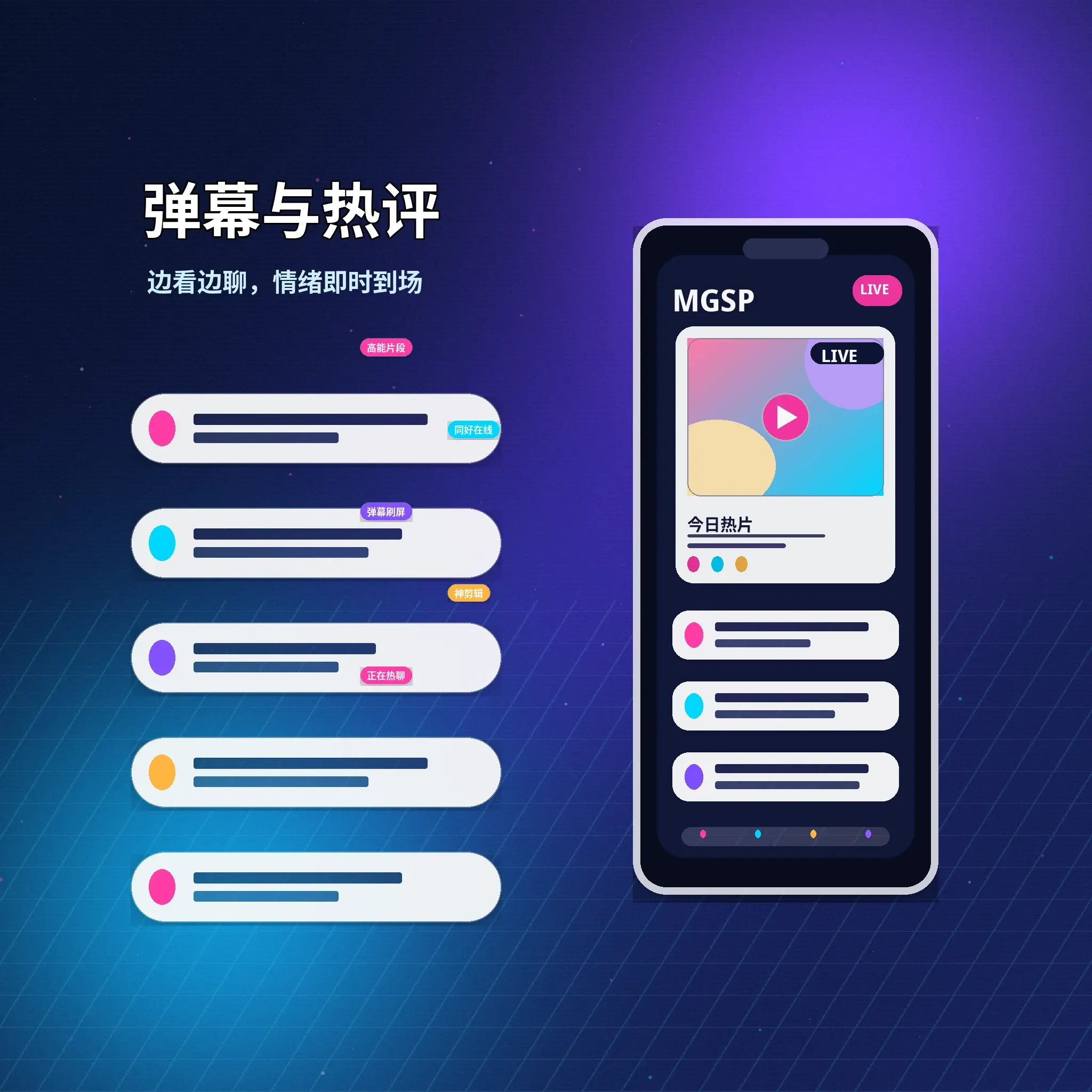 蘑菇视频私信聊天和消息安全